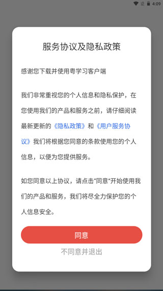 粤学习
