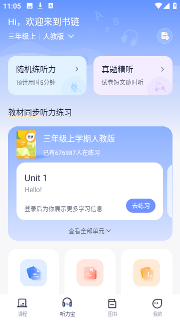 书链