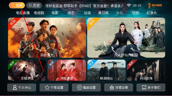 海马影院TV电视版apk