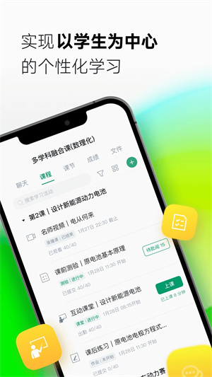 ClassIn官方免费版1