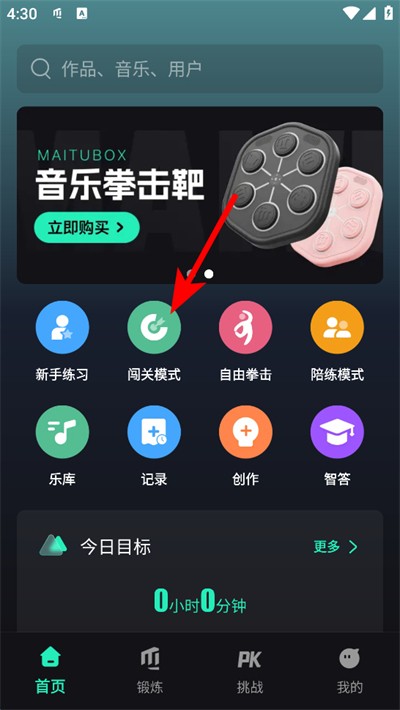麦兔拳击