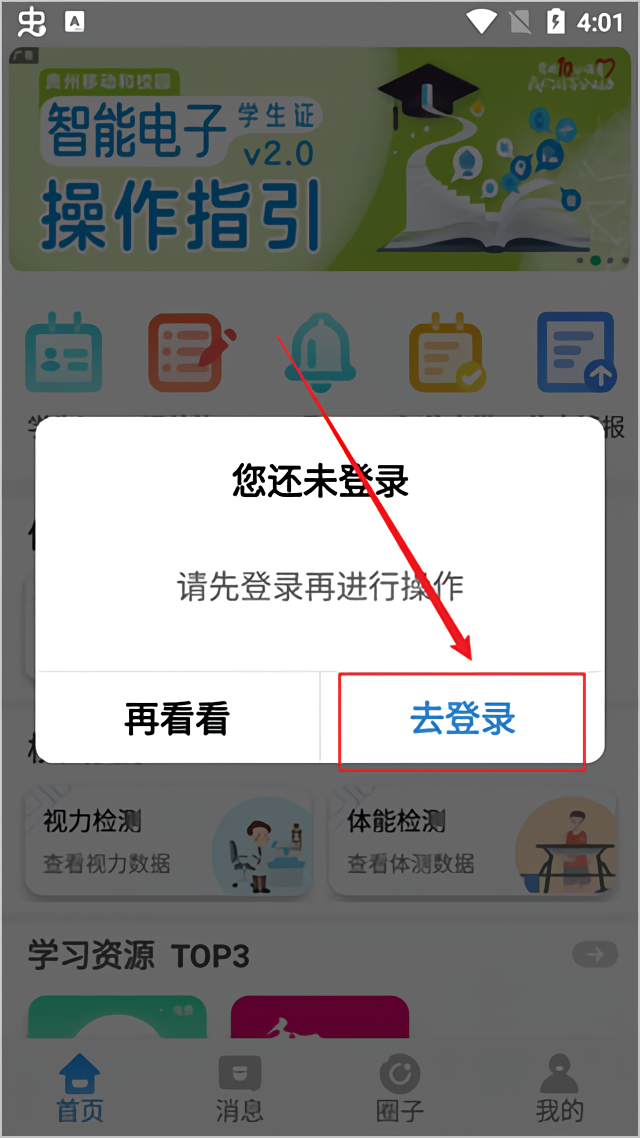 如何注册截图2