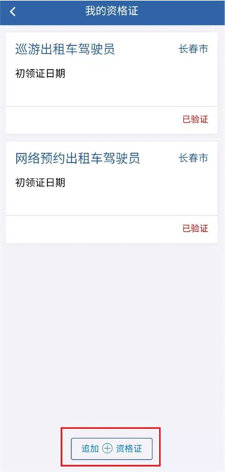 从业自助