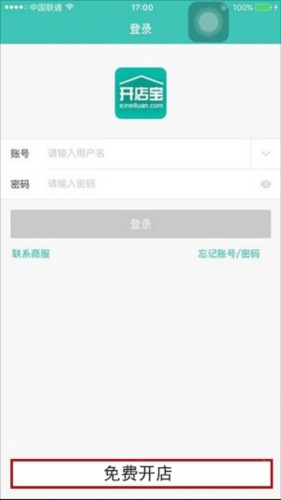 美团开店宝商家版3