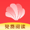 贝壳免费小说app下载