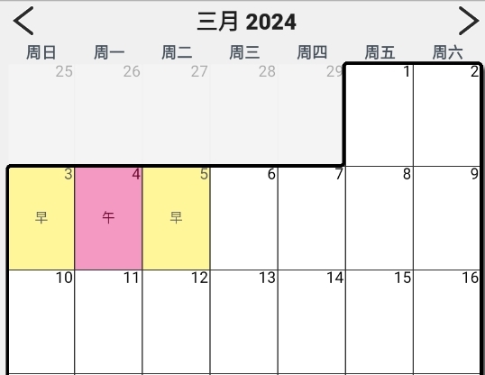 Work Shift Calendar