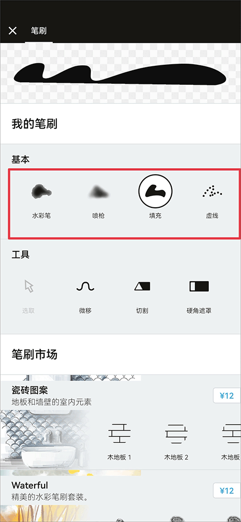 使用教程截图2