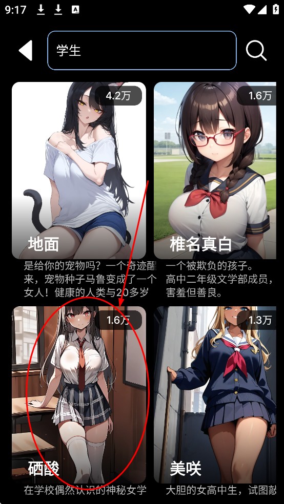 gookaai