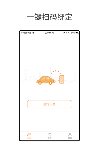 小万出行