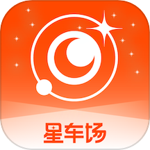 星车场app官网版下载