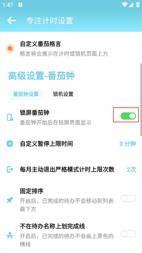 番茄
