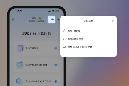 鲁大师AiNAS