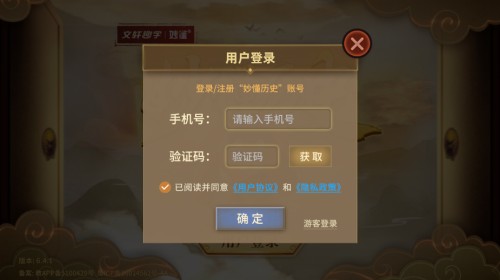 妙懂初中历史