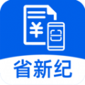 省新纪软件下载