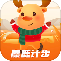 麋鹿计步app下载