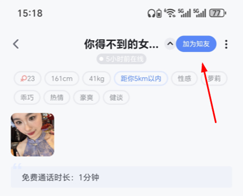 加好友3