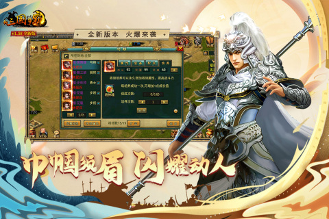 新三国争霸无限黄金版截图1