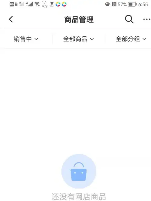 有赞微商城