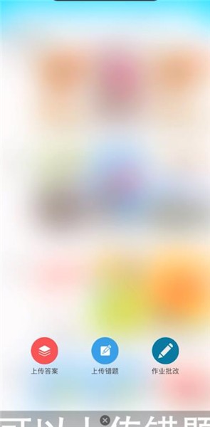 怎么批改作业截图1