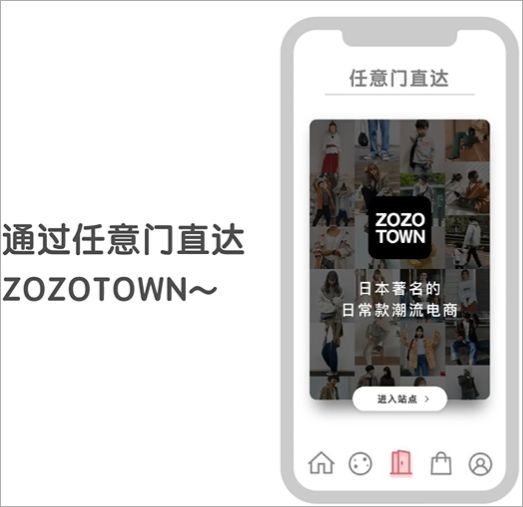 ZOZOTOWN淘淘