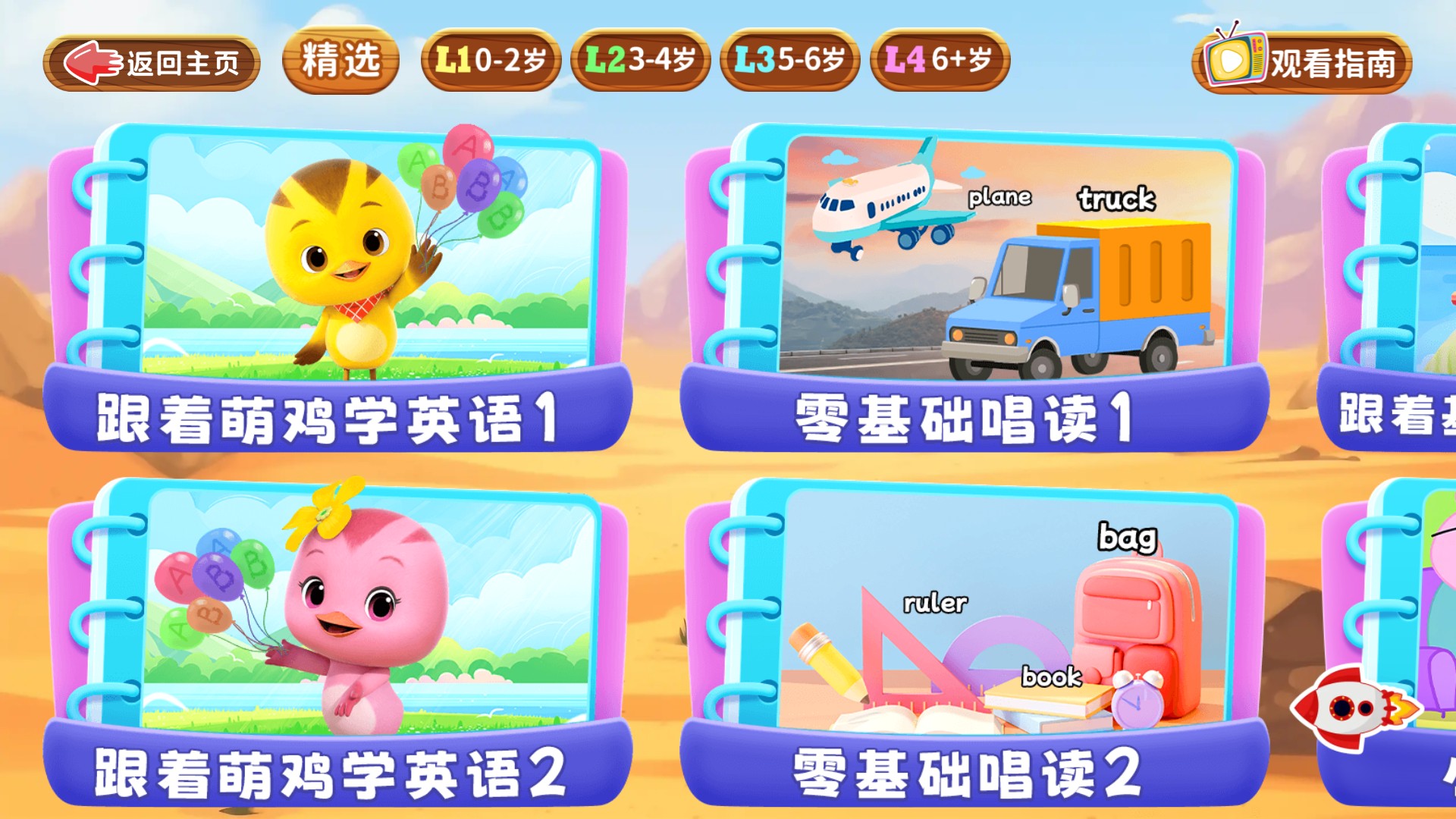 知识课堂