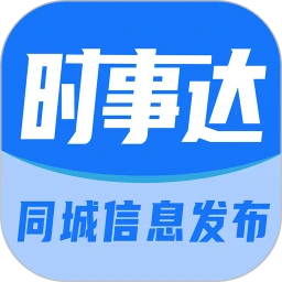 时事达