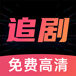 好剧影视大全下载安装最新版本