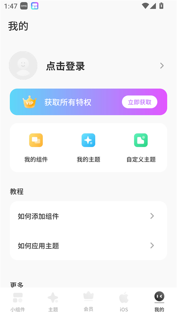 使用方法截图2
