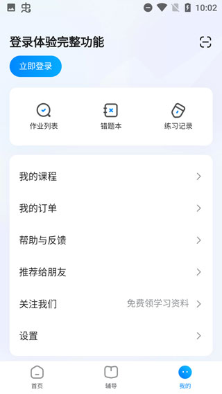 大力辅导