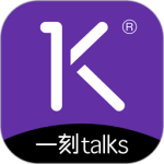 一刻Talks破解版