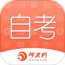 自考网官方版app下载
