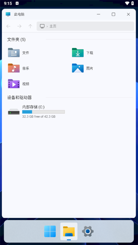 HyperDroid Win11启动器