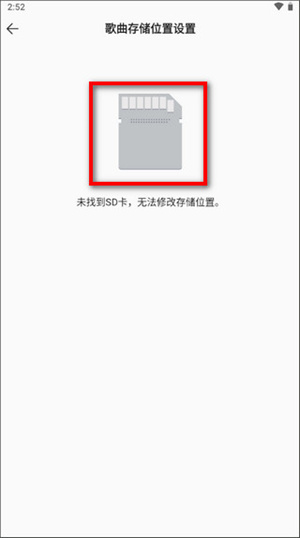 下载音乐教程截图4