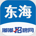 东海招聘网app官方版下载