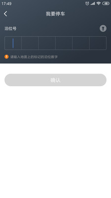景德镇易停车app安卓版