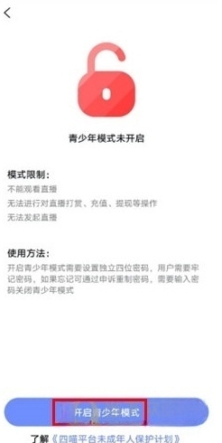 四喵