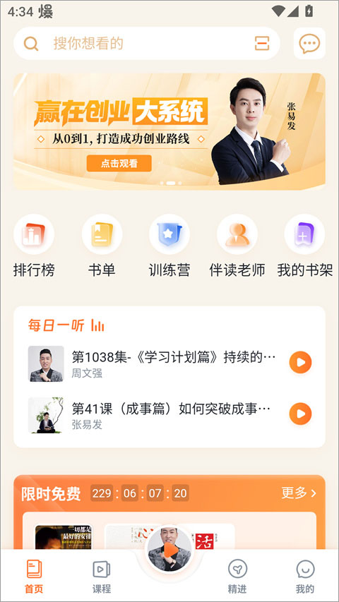 666书友会