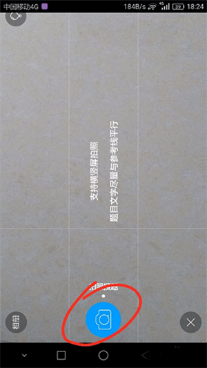 使用帮助截图2