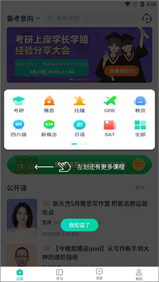 新东方大学考试