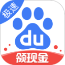 百度极速版去广告版
