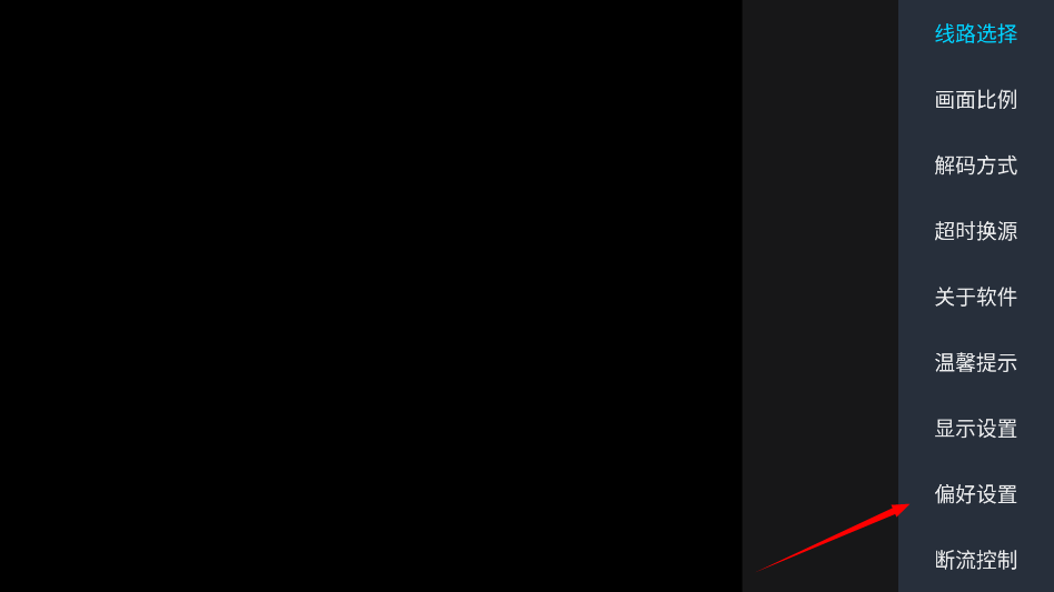 野火电视盒子版apk