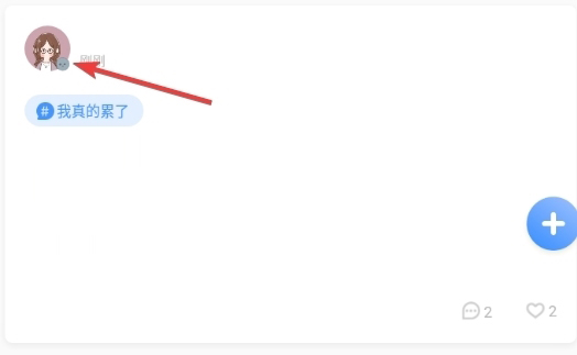 怎么加好友截图2