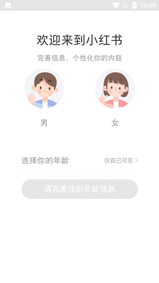 小红书简洁版