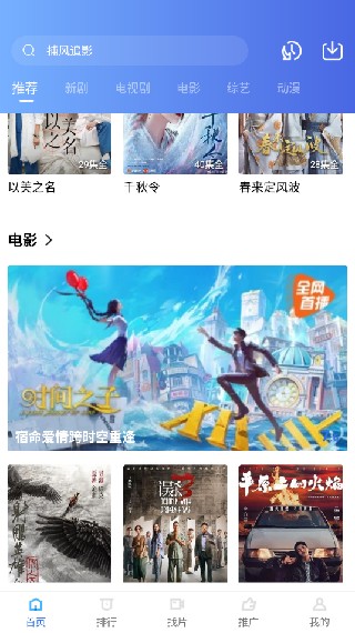 星星视频最新版官方版