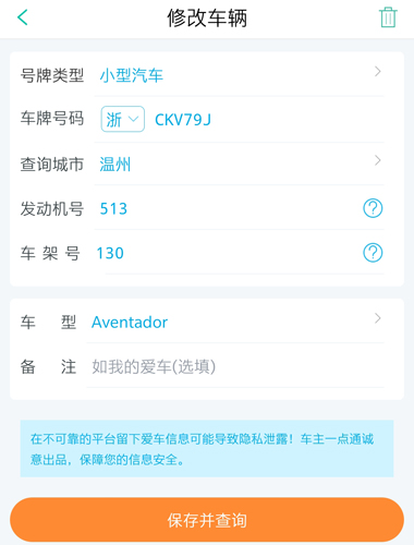 车主一点通