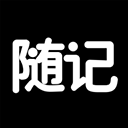 随记日记app下载