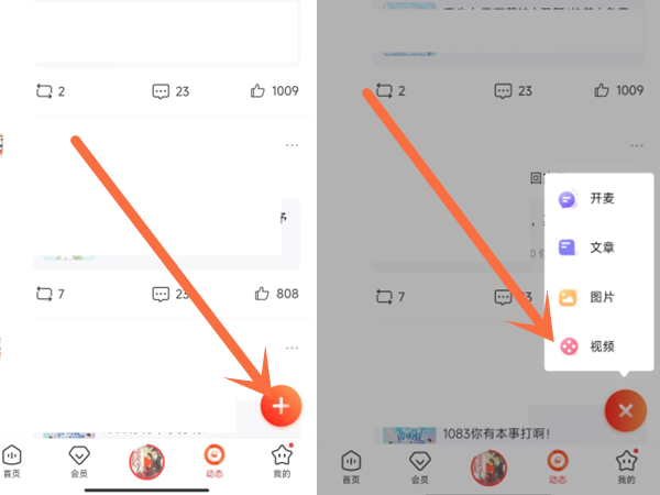 发视频教程截图1