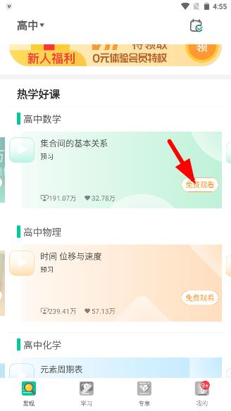 物理大师破解版免费版使用方法2