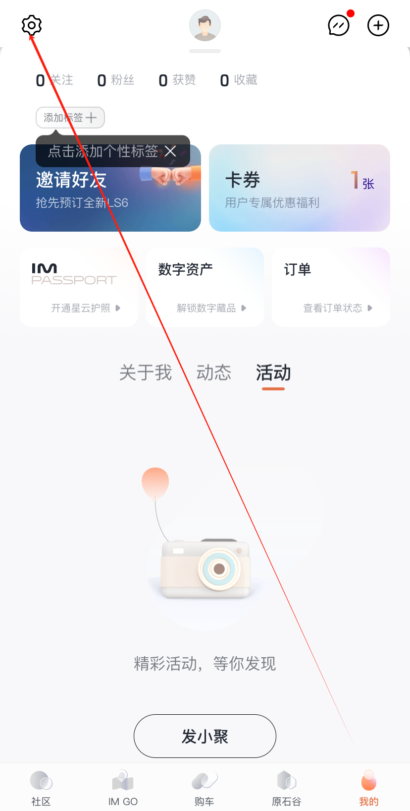 IM 智己