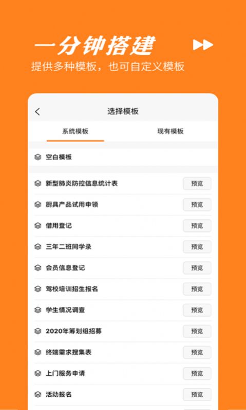 橙子表单最新版